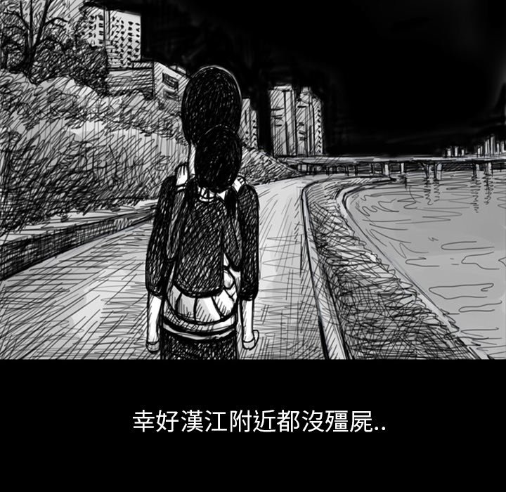 《梦魇》漫画最新章节第10话 10_红色都市（8）免费下拉式在线观看章节第【6】张图片