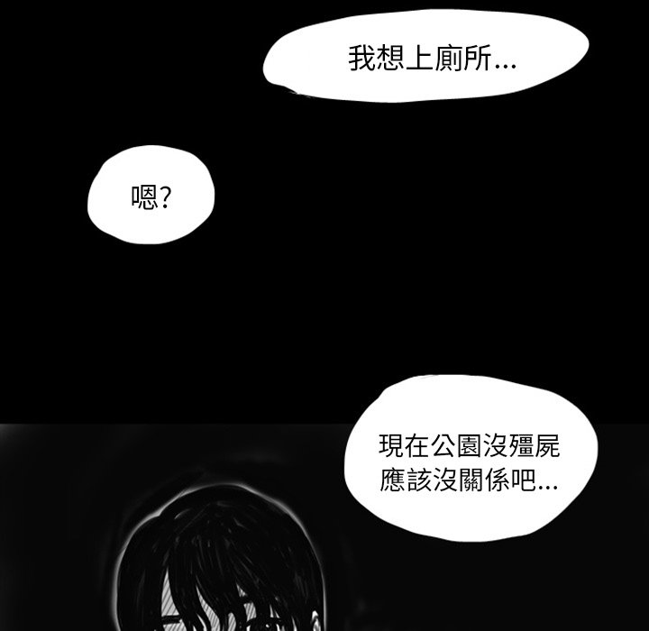 《梦魇》漫画最新章节第11话 11_红色都市（9）免费下拉式在线观看章节第【27】张图片