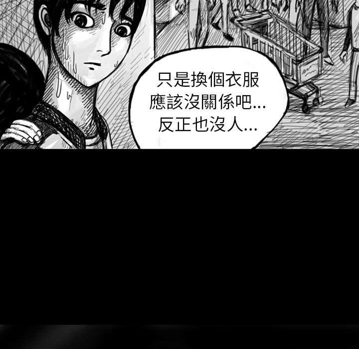 《梦魇》漫画最新章节第11话 11_红色都市（9）免费下拉式在线观看章节第【49】张图片