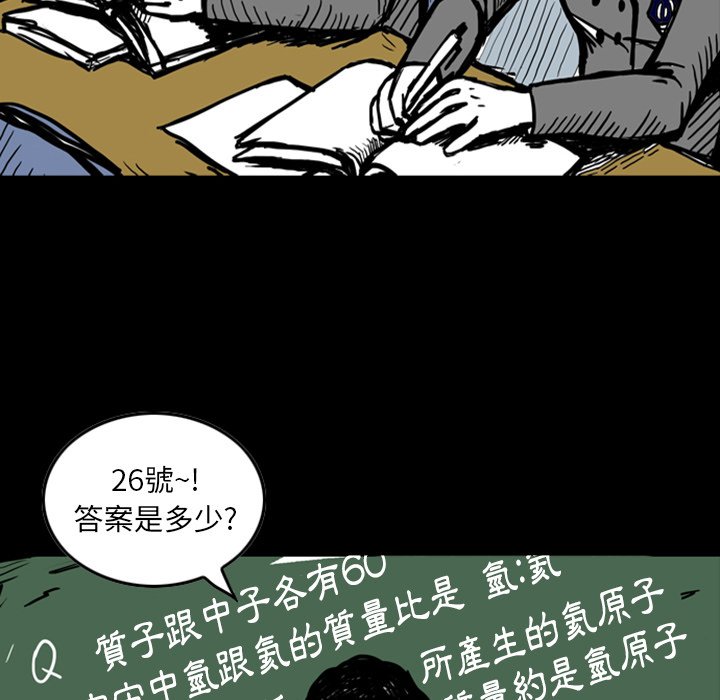 《梦魇》漫画最新章节第12话 12_JEALOUST（1）免费下拉式在线观看章节第【44】张图片