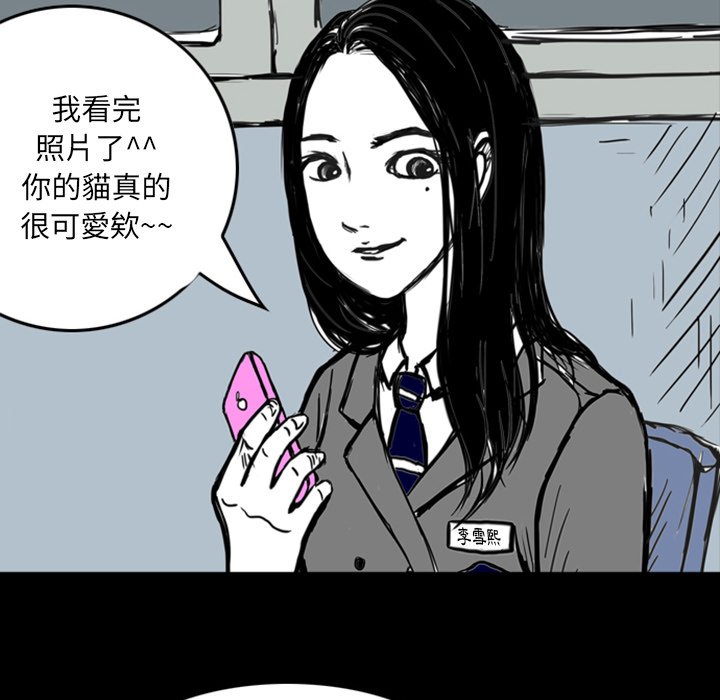 《梦魇》漫画最新章节第12话 12_JEALOUST（1）免费下拉式在线观看章节第【2】张图片