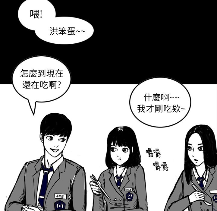 《梦魇》漫画最新章节第12话 12_JEALOUST（1）免费下拉式在线观看章节第【30】张图片