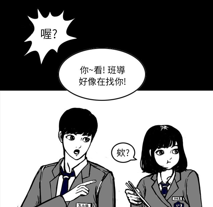 《梦魇》漫画最新章节第12话 12_JEALOUST（1）免费下拉式在线观看章节第【26】张图片