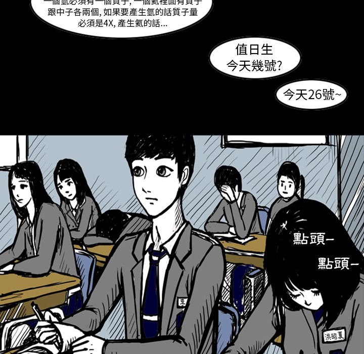 《梦魇》漫画最新章节第12话 12_JEALOUST（1）免费下拉式在线观看章节第【45】张图片