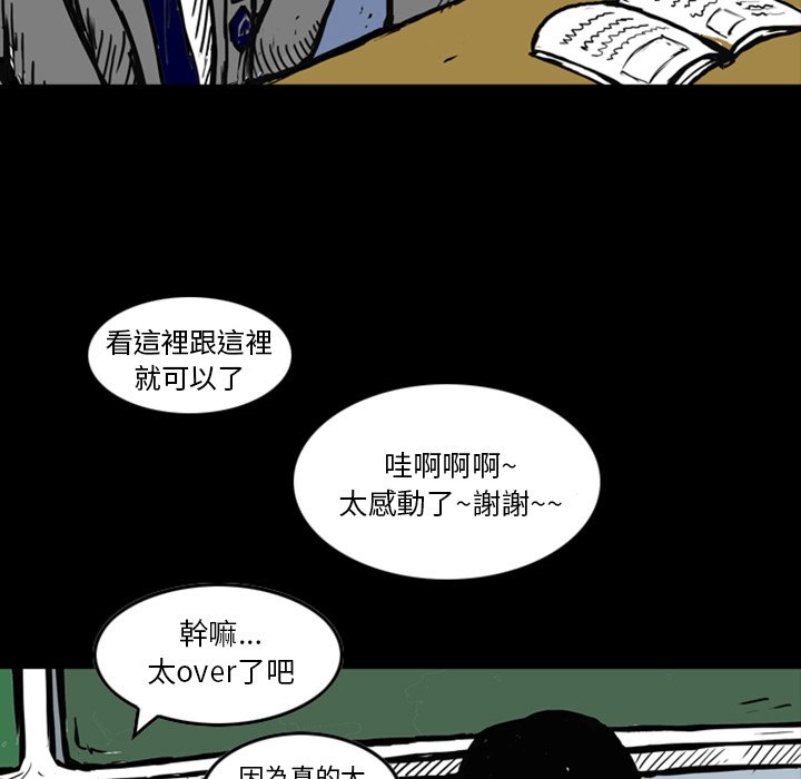 《梦魇》漫画最新章节第12话 12_JEALOUST（1）免费下拉式在线观看章节第【47】张图片