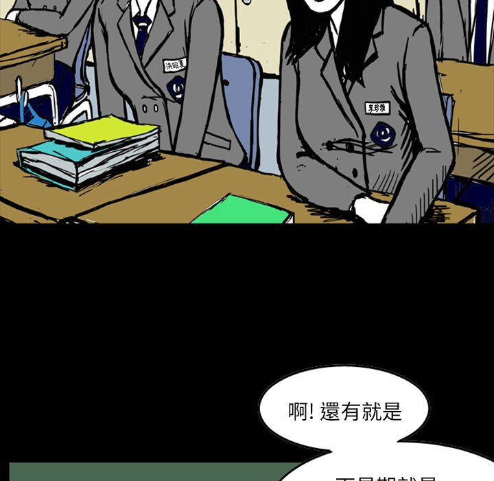 《梦魇》漫画最新章节第13话 13_JEALOUST（2）免费下拉式在线观看章节第【28】张图片