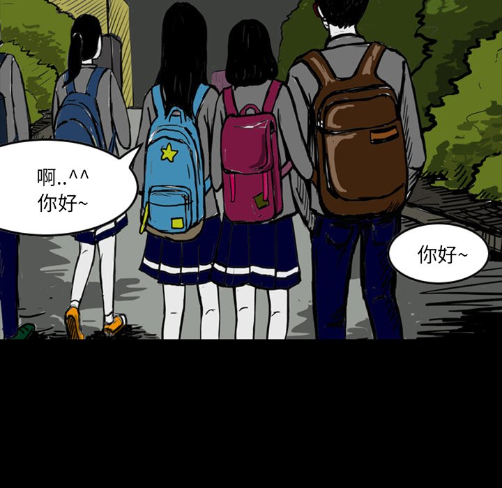 《梦魇》漫画最新章节第13话 13_JEALOUST（2）免费下拉式在线观看章节第【50】张图片