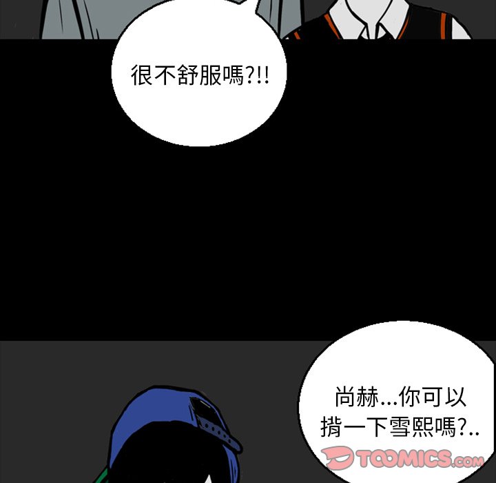 《梦魇》漫画最新章节第14话 14_JEALOUST（3）免费下拉式在线观看章节第【40】张图片