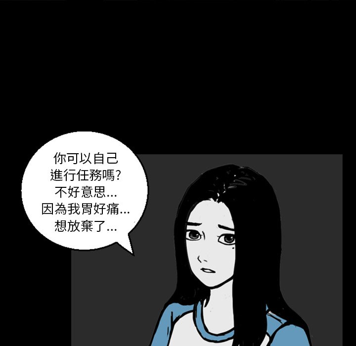 《梦魇》漫画最新章节第14话 14_JEALOUST（3）免费下拉式在线观看章节第【52】张图片