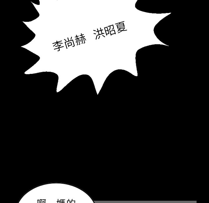 《梦魇》漫画最新章节第14话 14_JEALOUST（3）免费下拉式在线观看章节第【56】张图片