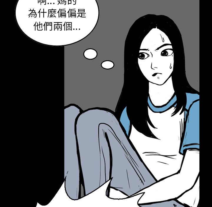 《梦魇》漫画最新章节第14话 14_JEALOUST（3）免费下拉式在线观看章节第【55】张图片