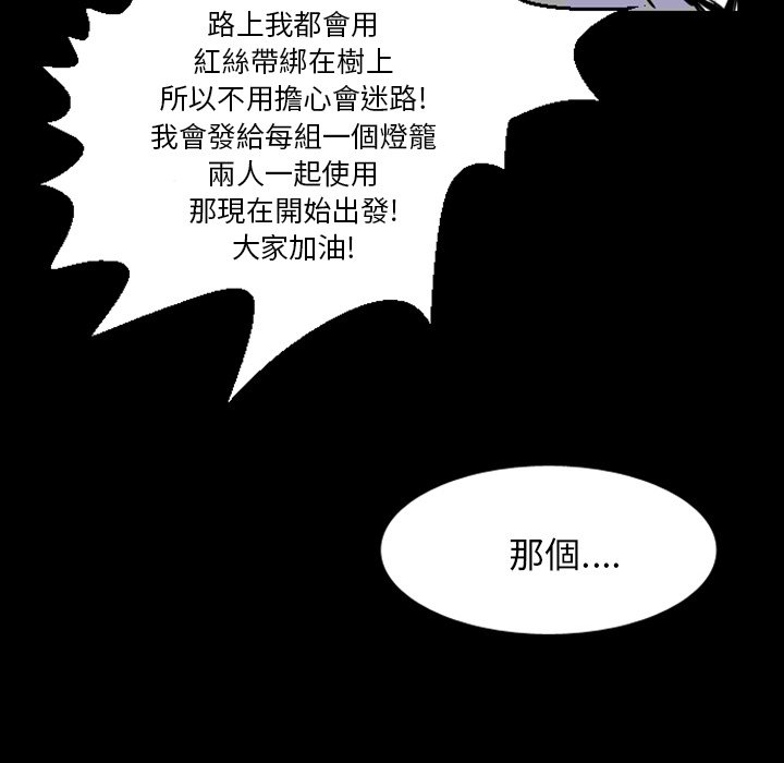 《梦魇》漫画最新章节第14话 14_JEALOUST（3）免费下拉式在线观看章节第【54】张图片