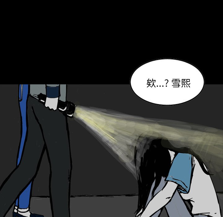 《梦魇》漫画最新章节第14话 14_JEALOUST（3）免费下拉式在线观看章节第【44】张图片