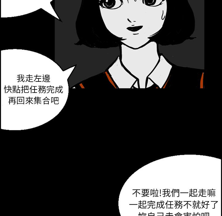 《梦魇》漫画最新章节第14话 14_JEALOUST（3）免费下拉式在线观看章节第【31】张图片