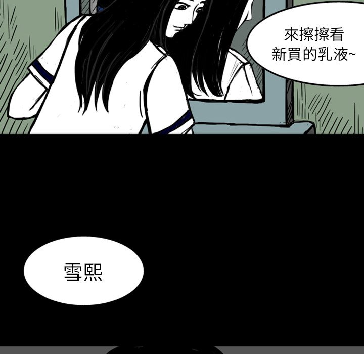 《梦魇》漫画最新章节第16话 16_JEALOUST（5）免费下拉式在线观看章节第【34】张图片