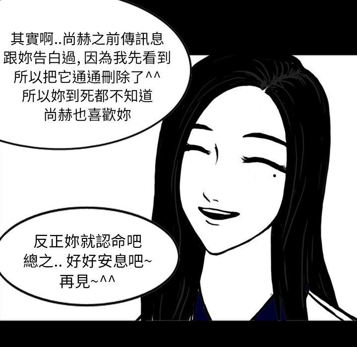 《梦魇》漫画最新章节第16话 16_JEALOUST（5）免费下拉式在线观看章节第【43】张图片