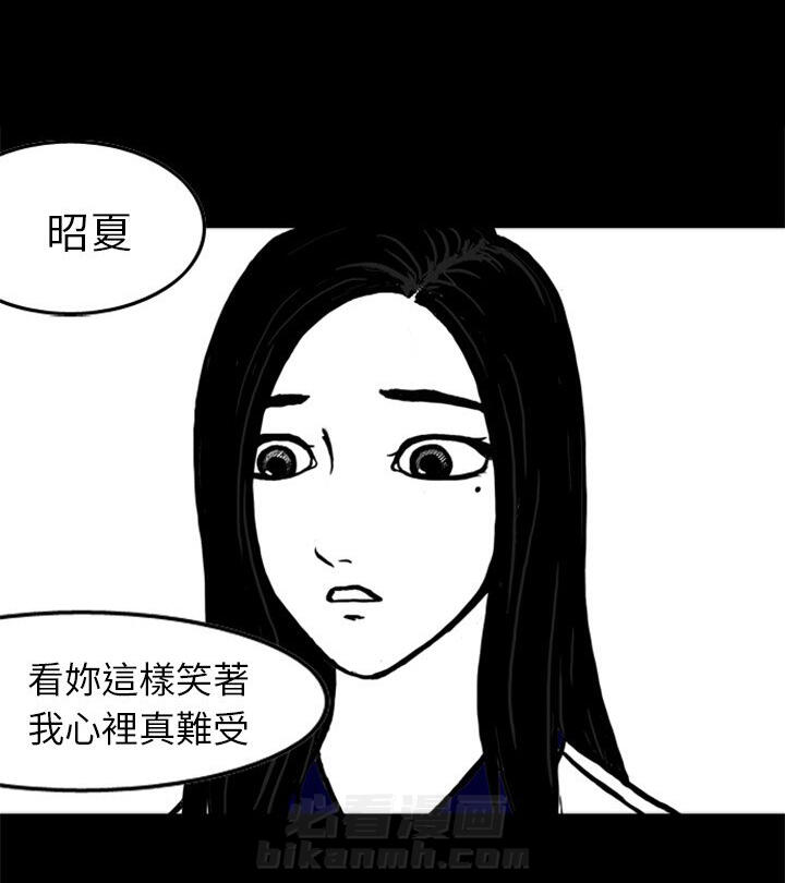 《梦魇》漫画最新章节第16话 16_JEALOUST（5）免费下拉式在线观看章节第【51】张图片