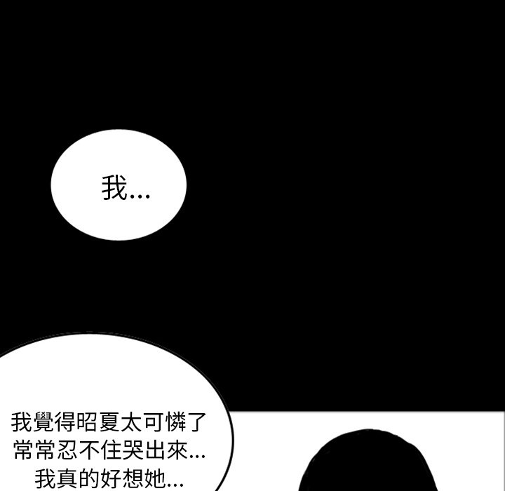 《梦魇》漫画最新章节第16话 16_JEALOUST（5）免费下拉式在线观看章节第【42】张图片