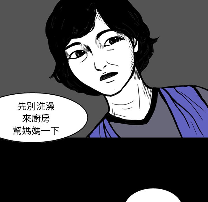 《梦魇》漫画最新章节第16话 16_JEALOUST（5）免费下拉式在线观看章节第【33】张图片