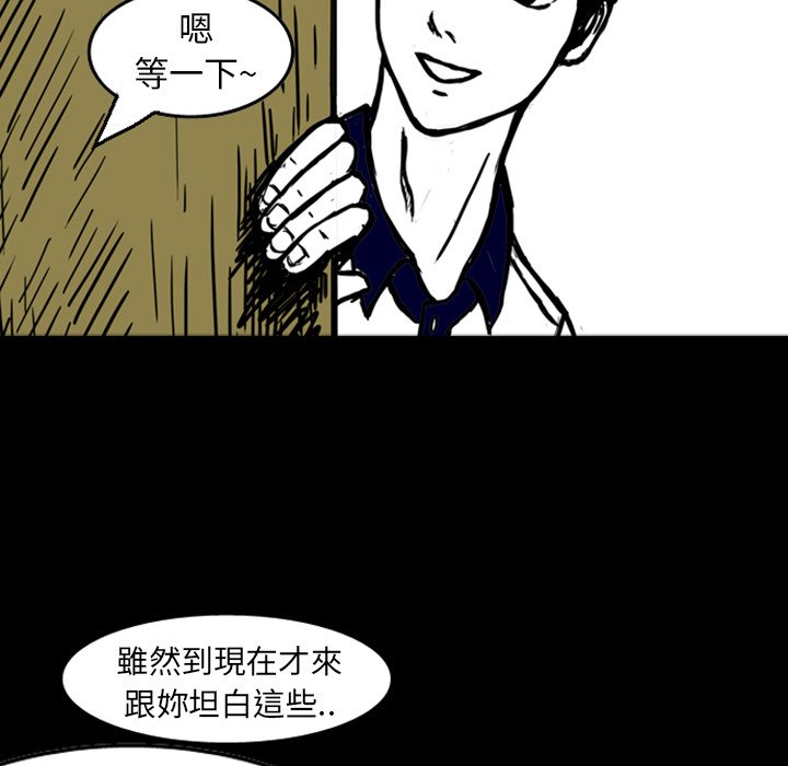 《梦魇》漫画最新章节第16话 16_JEALOUST（5）免费下拉式在线观看章节第【44】张图片