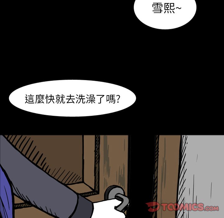 《梦魇》漫画最新章节第16话 16_JEALOUST（5）免费下拉式在线观看章节第【32】张图片