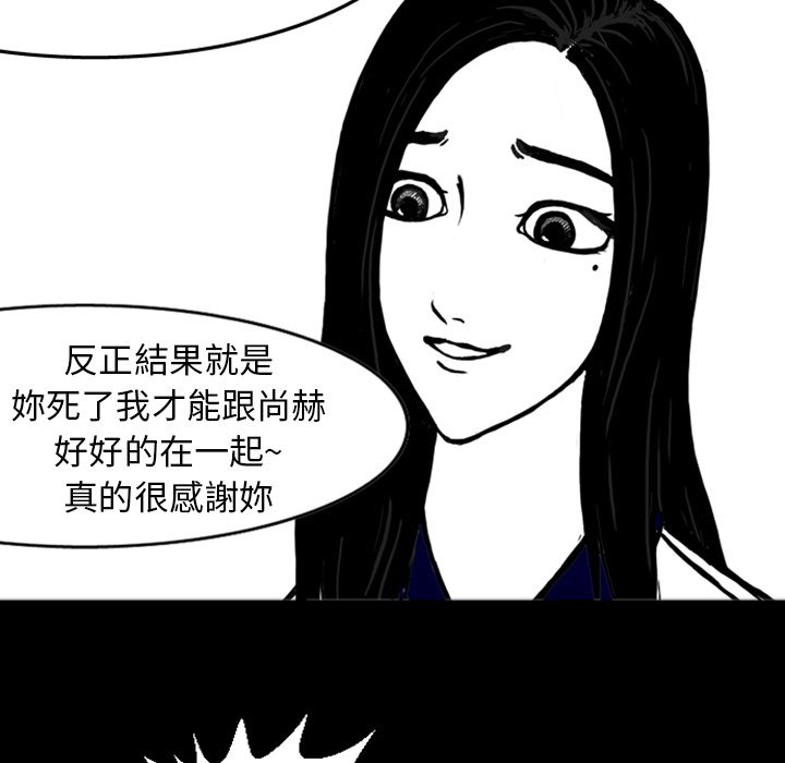 《梦魇》漫画最新章节第16话 16_JEALOUST（5）免费下拉式在线观看章节第【46】张图片