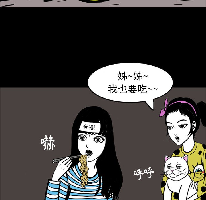 《梦魇》漫画最新章节第17话 17_那天的记忆（1）免费下拉式在线观看章节第【28】张图片