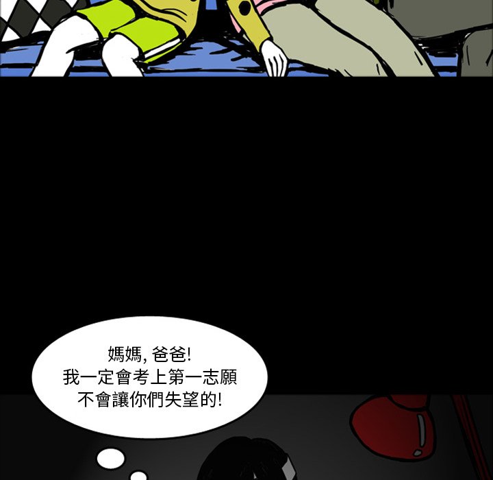 《梦魇》漫画最新章节第17话 17_那天的记忆（1）免费下拉式在线观看章节第【35】张图片