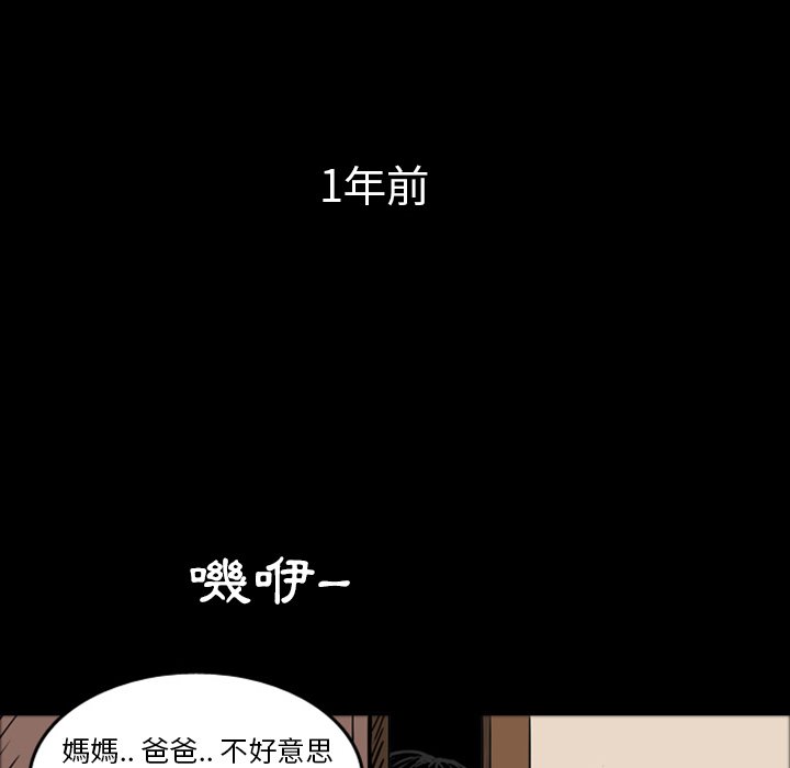 《梦魇》漫画最新章节第17话 17_那天的记忆（1）免费下拉式在线观看章节第【41】张图片