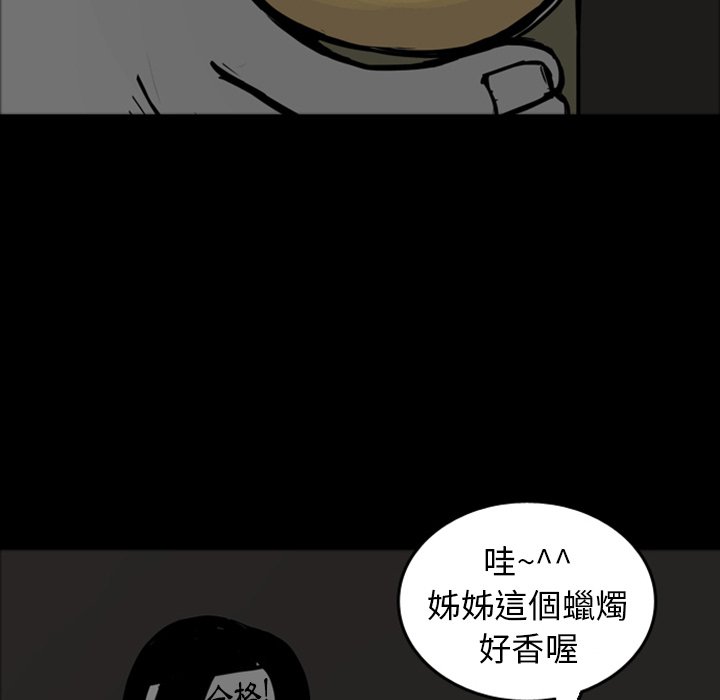 《梦魇》漫画最新章节第17话 17_那天的记忆（1）免费下拉式在线观看章节第【21】张图片