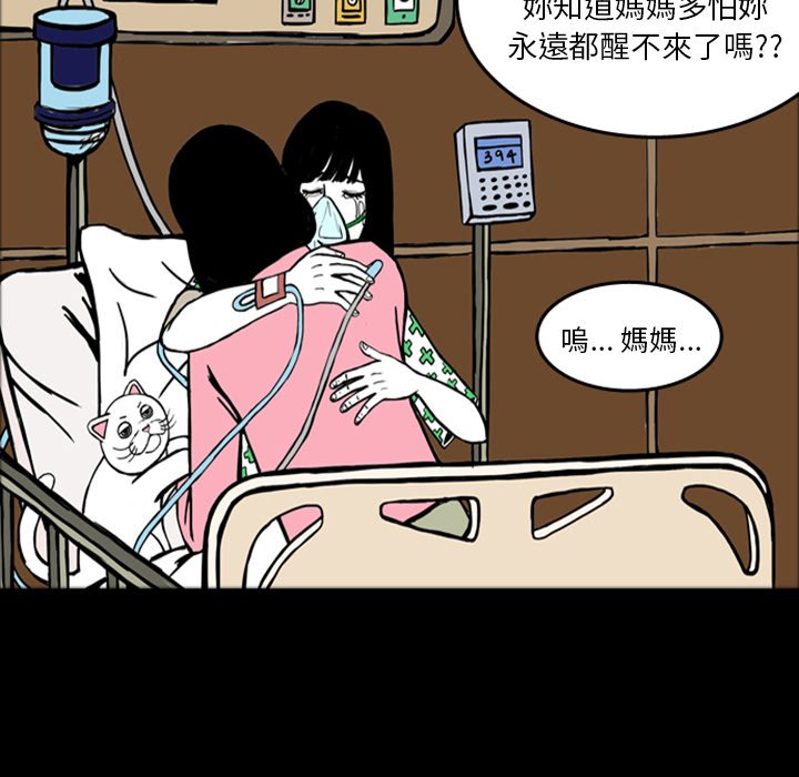 《梦魇》漫画最新章节第18话 18_那天的记忆（2）免费下拉式在线观看章节第【9】张图片