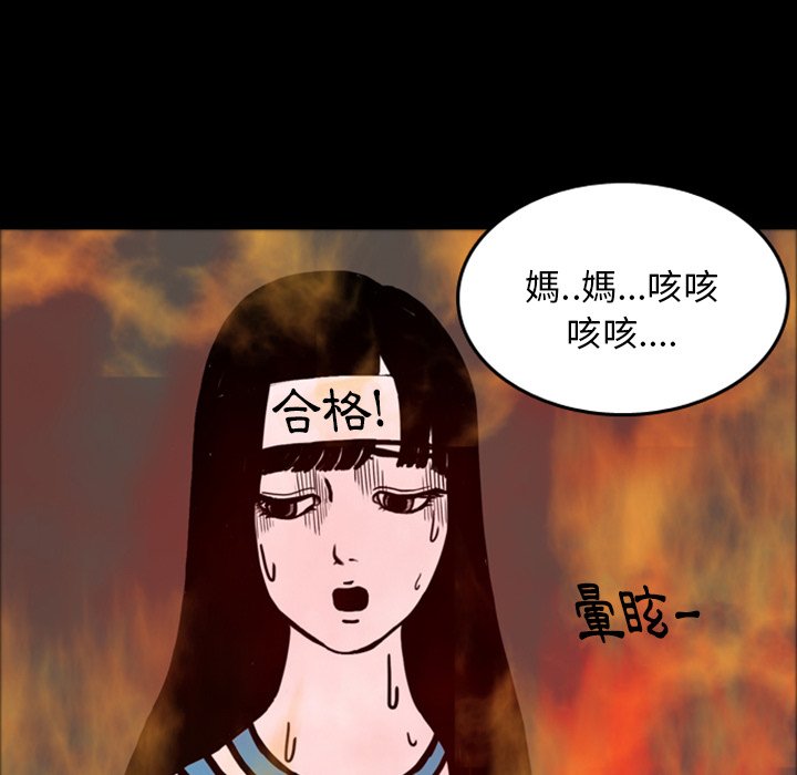 《梦魇》漫画最新章节第18话 18_那天的记忆（2）免费下拉式在线观看章节第【24】张图片