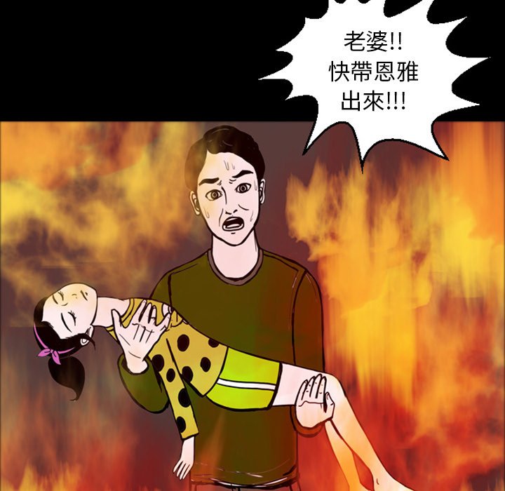 《梦魇》漫画最新章节第18话 18_那天的记忆（2）免费下拉式在线观看章节第【45】张图片