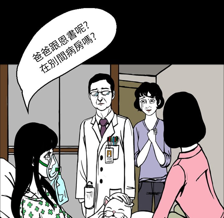 《梦魇》漫画最新章节第18话 18_那天的记忆（2）免费下拉式在线观看章节第【5】张图片