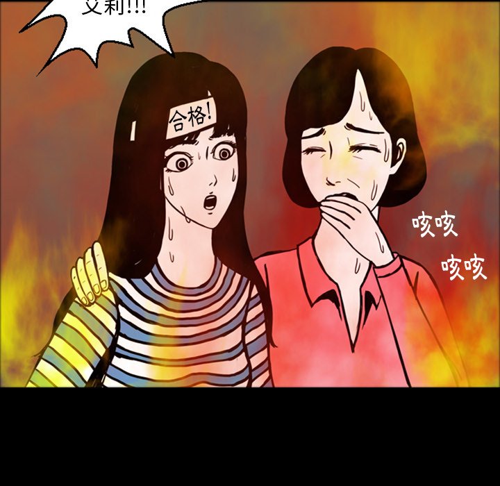 《梦魇》漫画最新章节第18话 18_那天的记忆（2）免费下拉式在线观看章节第【40】张图片