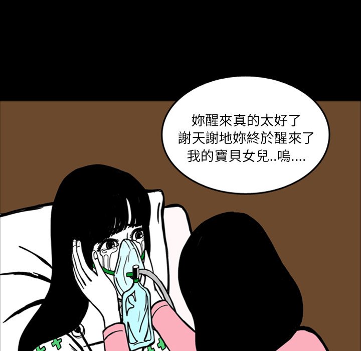 《梦魇》漫画最新章节第18话 18_那天的记忆（2）免费下拉式在线观看章节第【8】张图片