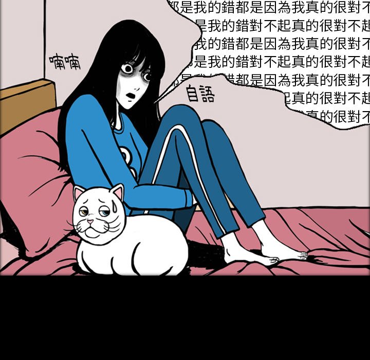 《梦魇》漫画最新章节第19话 19_那天的记忆（3）免费下拉式在线观看章节第【27】张图片