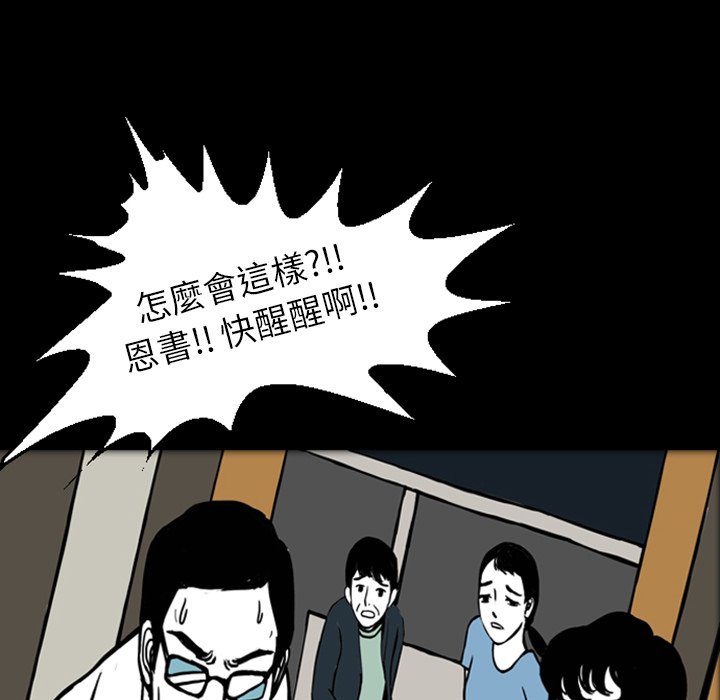 《梦魇》漫画最新章节第19话 19_那天的记忆（3）免费下拉式在线观看章节第【17】张图片