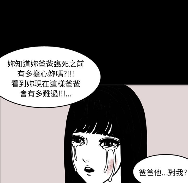 《梦魇》漫画最新章节第19话 19_那天的记忆（3）免费下拉式在线观看章节第【3】张图片