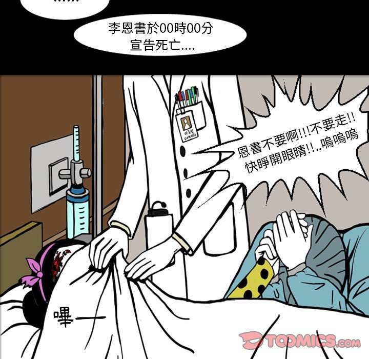 《梦魇》漫画最新章节第19话 19_那天的记忆（3）免费下拉式在线观看章节第【12】张图片