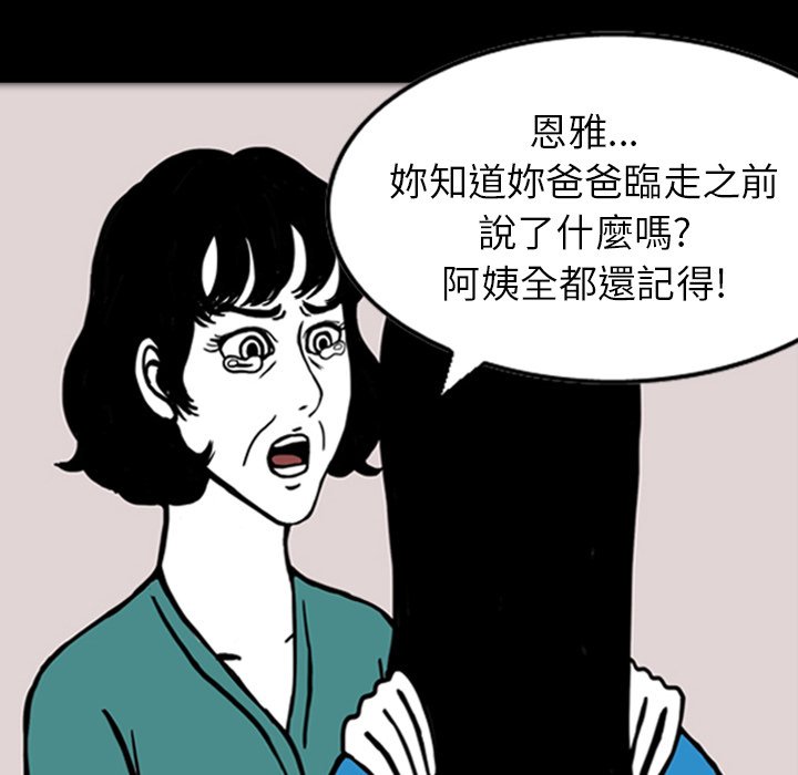 《梦魇》漫画最新章节第19话 19_那天的记忆（3）免费下拉式在线观看章节第【21】张图片