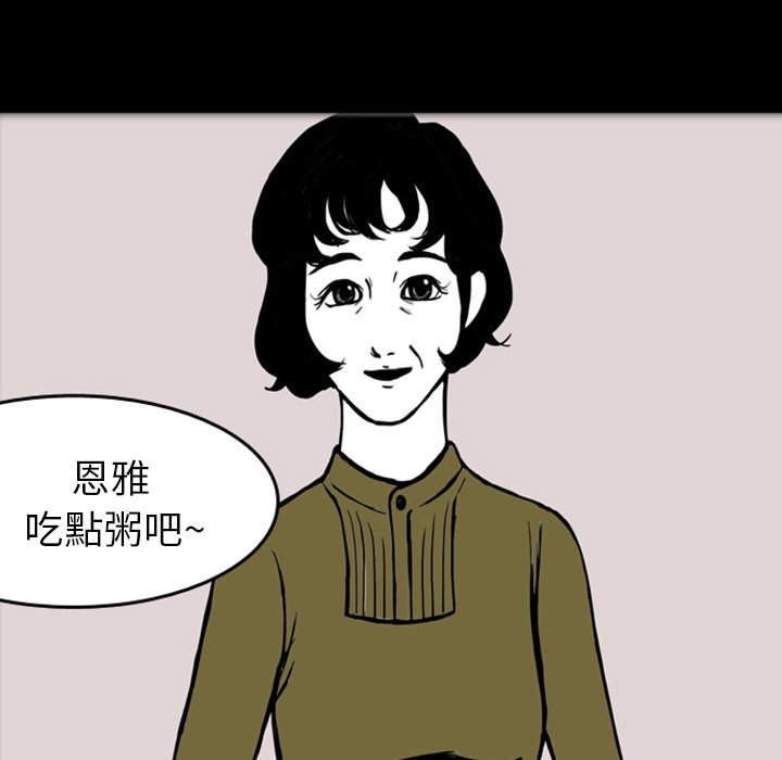 《梦魇》漫画最新章节第20话 那天的记忆（4）免费下拉式在线观看章节第【45】张图片