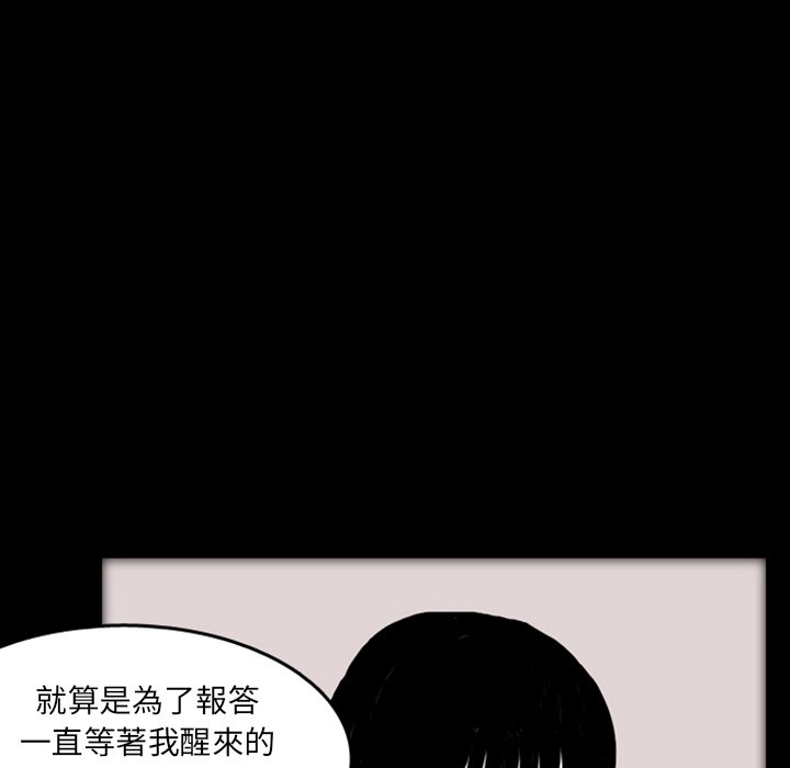 《梦魇》漫画最新章节第20话 那天的记忆（4）免费下拉式在线观看章节第【39】张图片