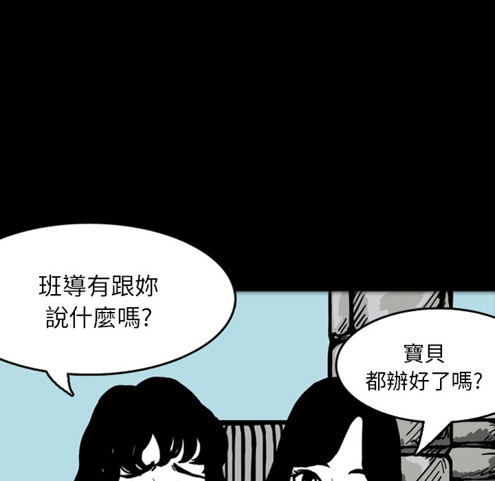 《梦魇》漫画最新章节第20话 那天的记忆（4）免费下拉式在线观看章节第【20】张图片