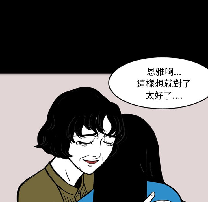 《梦魇》漫画最新章节第20话 那天的记忆（4）免费下拉式在线观看章节第【37】张图片