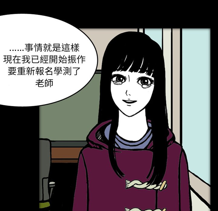 《梦魇》漫画最新章节第20话 那天的记忆（4）免费下拉式在线观看章节第【23】张图片