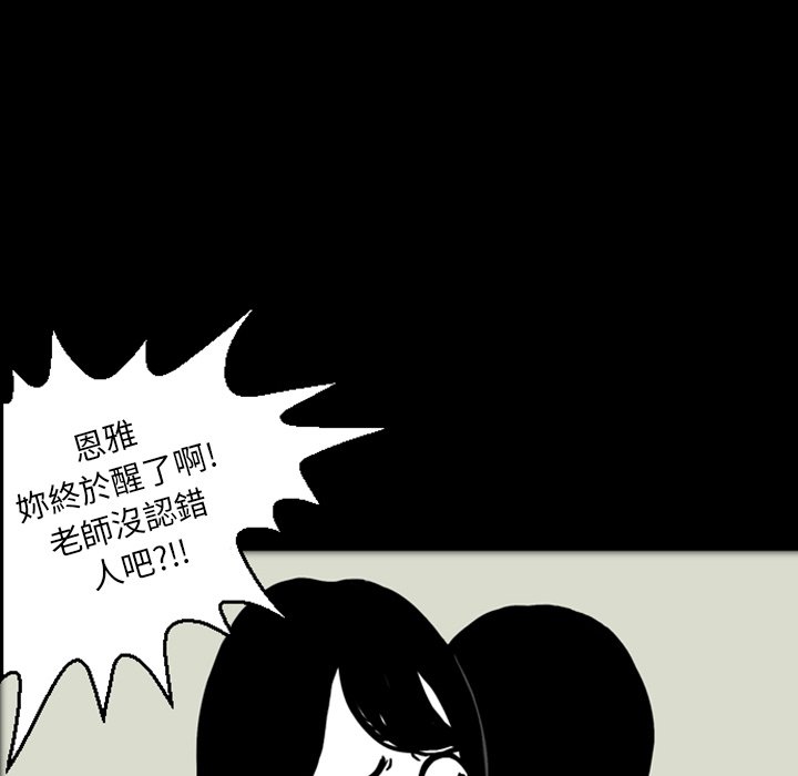 《梦魇》漫画最新章节第20话 那天的记忆（4）免费下拉式在线观看章节第【25】张图片