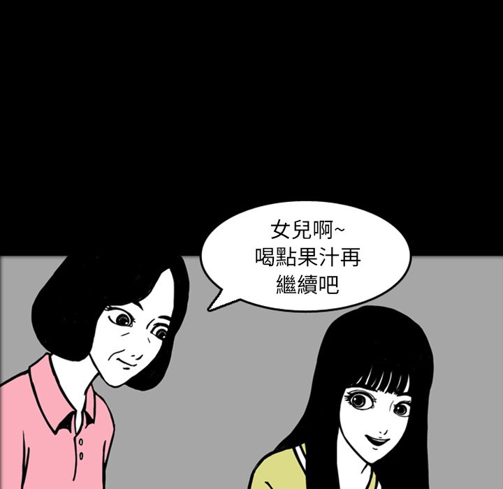 《梦魇》漫画最新章节第20话 那天的记忆（4）免费下拉式在线观看章节第【14】张图片