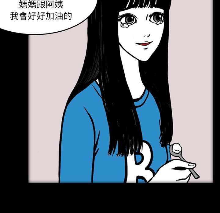 《梦魇》漫画最新章节第20话 那天的记忆（4）免费下拉式在线观看章节第【38】张图片