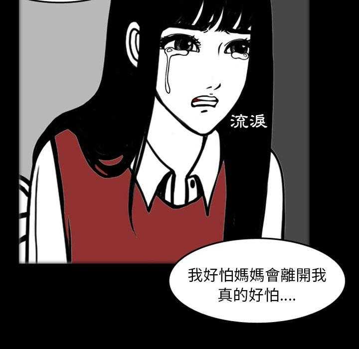 《梦魇》漫画最新章节第21话 那天的记忆（5）免费下拉式在线观看章节第【15】张图片